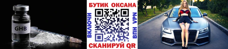 Бутират 99%  Подпорожье 