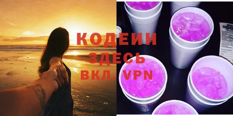 Кодеиновый сироп Lean Purple Drank  Подпорожье 