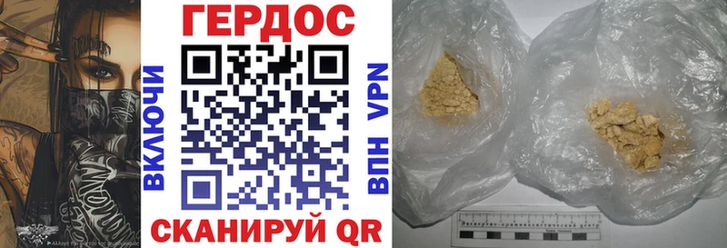 ГЕРОИН VHQ Подпорожье