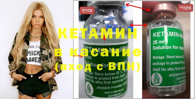 где можно купить наркотик  Подпорожье  гидра как войти  КЕТАМИН ketamine 