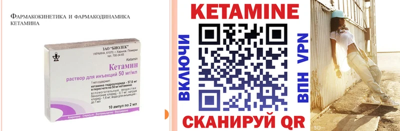 КЕТАМИН VHQ  Подпорожье 
